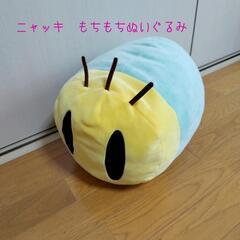 ニャッキ！　もちもち ぬいぐるみ