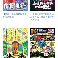 脱出ゲーム仲間🙌