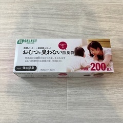 おむつが臭わない防臭袋