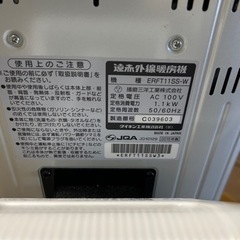 契約済　遠赤外線ヒーターの画像