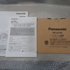 Panasonic パナソニック　電動アシスト自転車 ビビ・YX　BE-FY631　中古の画像