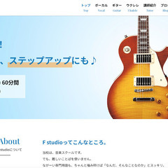 教室向け格安ホームページ制作｜初期費用0円、月額8800円で本格ホームページの画像
