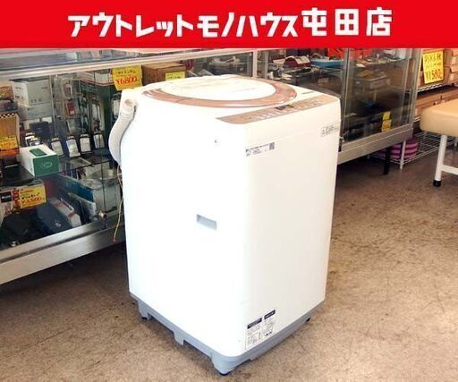 洗濯機 2018年製 7.0kg ES-KS70T-N SHARP シャープ 札幌市 北区 屯田
