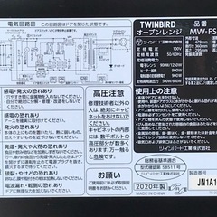 E330◇ツインバード◇オーブンレンジ◇2020年製◇18L◇フラット庫内◇MW-FS18の画像