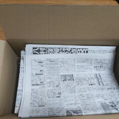 古新聞1箱