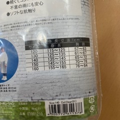 子供用品 140cmサイズポケットレインコートの画像