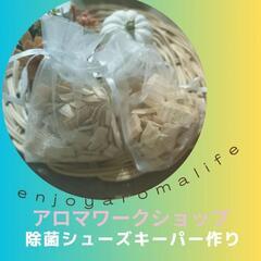 ちばけん母の日マルシェにてアロマワークショップ出店 - イベント