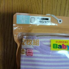 長袖　肌着95の画像