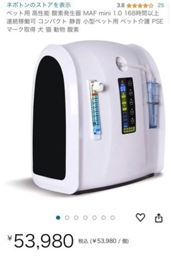 犬猫ペット用酸素発生器