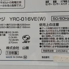 取置き★山善 オーブンレンジ 2018年製★の画像