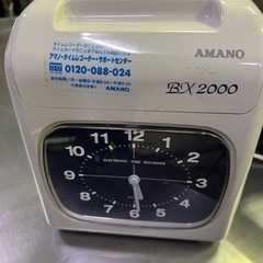 アマノタイムレコーダー