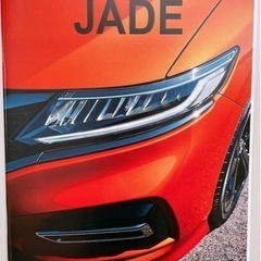 ホンダ  ジェイド JADE カタログ