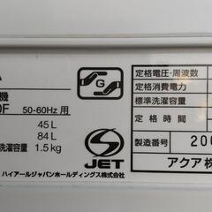  ★アクア2017年製8kg全自動洗濯機★の画像