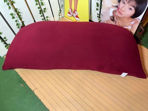 【愛品館八千代店】Yogibo　MAX　ヨギボー　マックス　ワインレッド