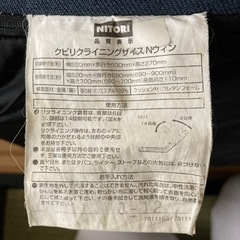 ニトリ座椅子　２つセットの画像