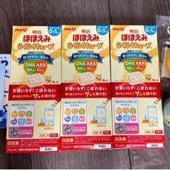 ほほえみ 子供用品 ベビー用品 授乳、お食事用品