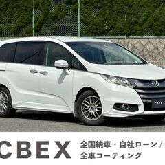 月々20000円から！【自社ローン120回払い可能！】【頭金・保証人不要！】ホンダ　オデッセイ　2.4アブソルートの画像