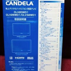 【0円ジャンク品】映らないテレビ【素材・部品】等に！の画像