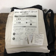 LISTA株式会社 極厚電動エアーベッド(ボタン式)S