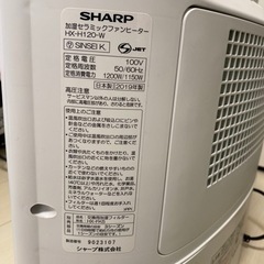 【季節家電】シャープ　加湿機能付きセラミックファンヒーターの画像