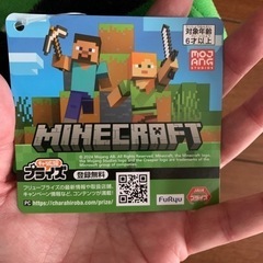 マインクラフト　スクエアバッグの画像