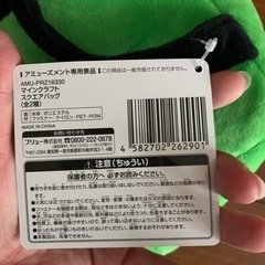 マインクラフト　スクエアバッグの画像