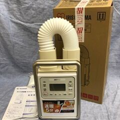★アイリスオーヤマ　ハイパワー布団乾燥機　カラリエ　KFK-301-N