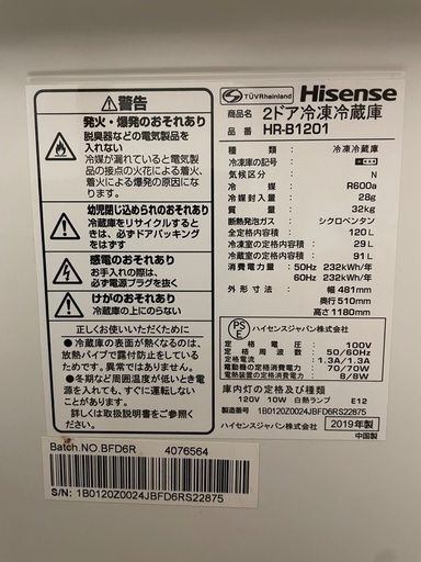 冷蔵庫