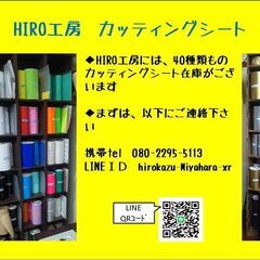 （オーダー専用）カッティング文字（ロゴ）ステッカー制作