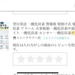 火災警報器 一酸化炭素 警報器 ガス検知 壁掛け 電池式 一酸化炭素 警報器 チェッカー COアラーム一酸化炭素警報機 アラーム センサーの画像