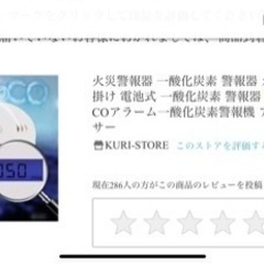 火災警報器 一酸化炭素 警報器 ガス検知 壁掛け 電池式 一酸化炭素 警報器 チェッカー COアラーム一酸化炭素警報機 アラーム センサーの画像