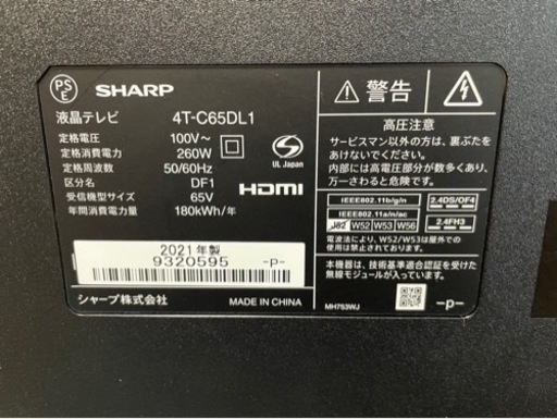 【中古】2021年式！！SHARP 65V型　 液晶テレビ AQUOS チューナー内蔵 4T-C65DL1