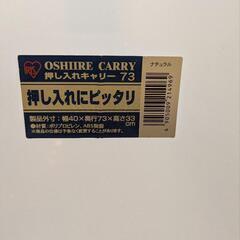 押入れ用フタ付き衣装ケース