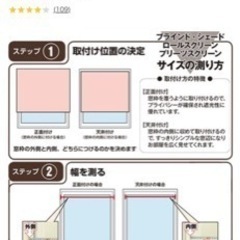ニトリ　ブラインド☀️取引決定！の画像