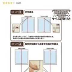 ニトリ　ブラインド☀️取引決定！の画像