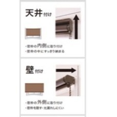ニトリ　ブラインド☀️取引決定！の画像