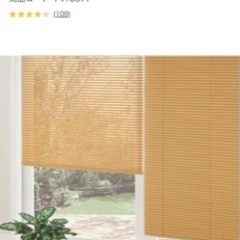 ニトリ　ブラインド☀️取引決定！の画像
