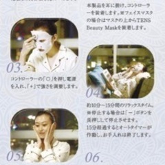 新品・未開封　TENS ビューティーマスク グラフェン電子マスク ビビットマスク5枚セットの画像
