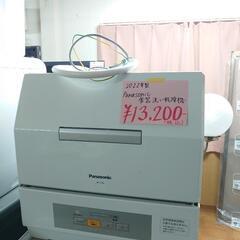 激安美品☆2022年製 Panasonic 食器洗い乾燥機☆