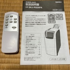 エスケイジャパン GSK-RS26PA スポットクーラー 移動式クーラーの画像