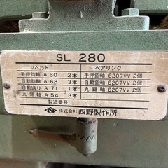 西野製作所　SL-280の画像