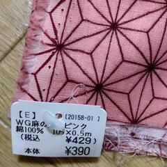 布　端切れ　和柄　麻の葉柄　鬼滅　綿100%　ハンドメイド　ファブリック　カバー　スクールバッグ　学用品作成　手芸の画像