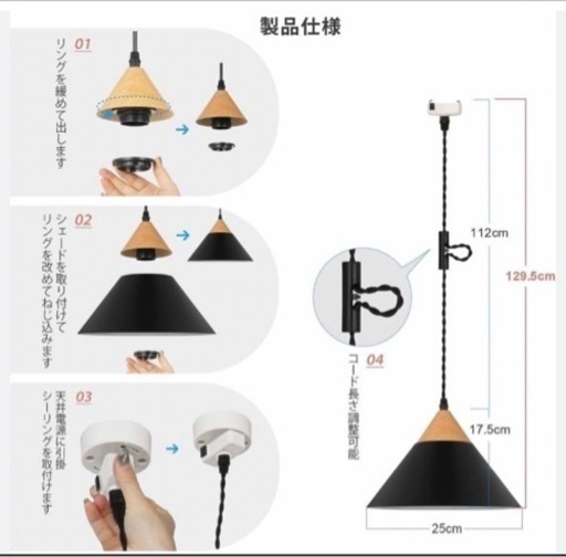 新品・未使用　北欧風ペンダントライト