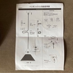 新品・未使用　北欧風ペンダントライトの画像
