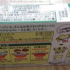 ハウス　こくまろカレーの画像