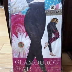 グラマラスパッツの中古が安い！激安で譲ります・無料であげます