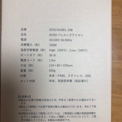 3バレルヘアアイロン　　中古品
の画像