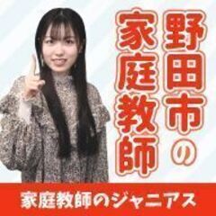 野田市で安くて効果抜群の家庭教師をお探しなら千葉県専門の家庭教師...