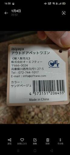 イビヤヤペットワゴン