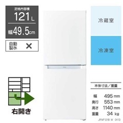 Haier 23年製　家電2点セット